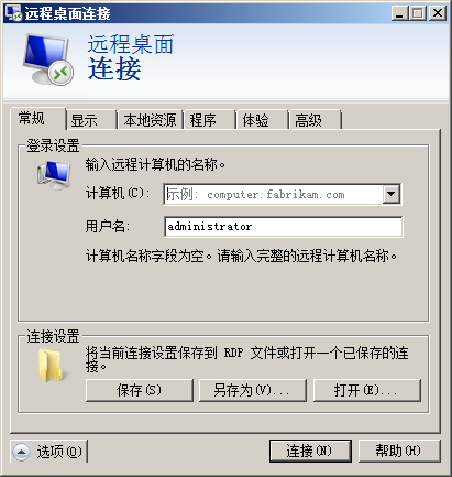 服务器托管 服务器托管