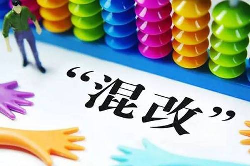 联通混改 联通混改